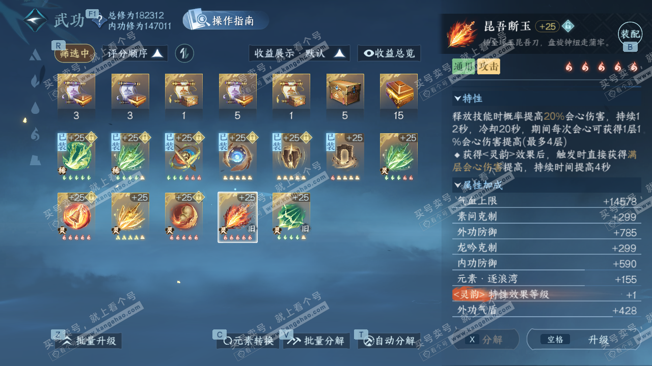 NSH328731逆水寒手游账号详情图67 NSH328731逆水寒手游账号详情图67