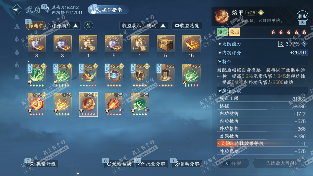 NSH328731逆水寒手游账号详情图66 NSH328731逆水寒手游账号详情图66