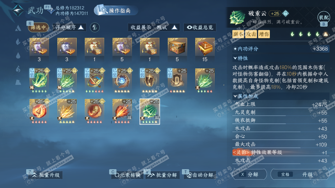 NSH328731逆水寒手游账号详情图68 NSH328731逆水寒手游账号详情图68