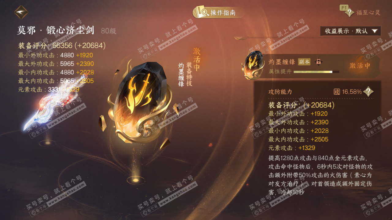 NSH328731逆水寒手游账号详情图69 NSH328731逆水寒手游账号详情图69