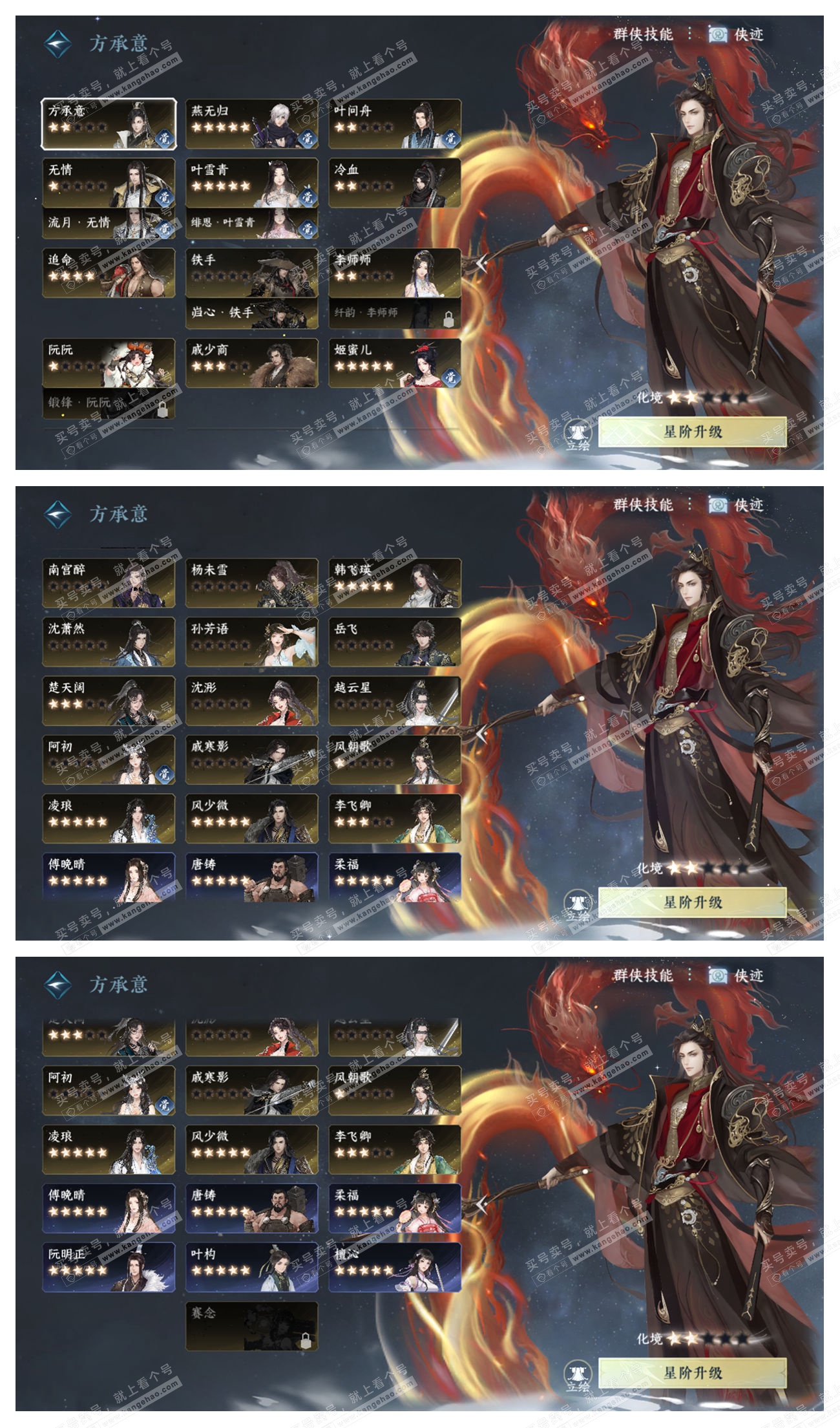 NSH328731逆水寒手游账号详情图75 NSH328731逆水寒手游账号详情图75