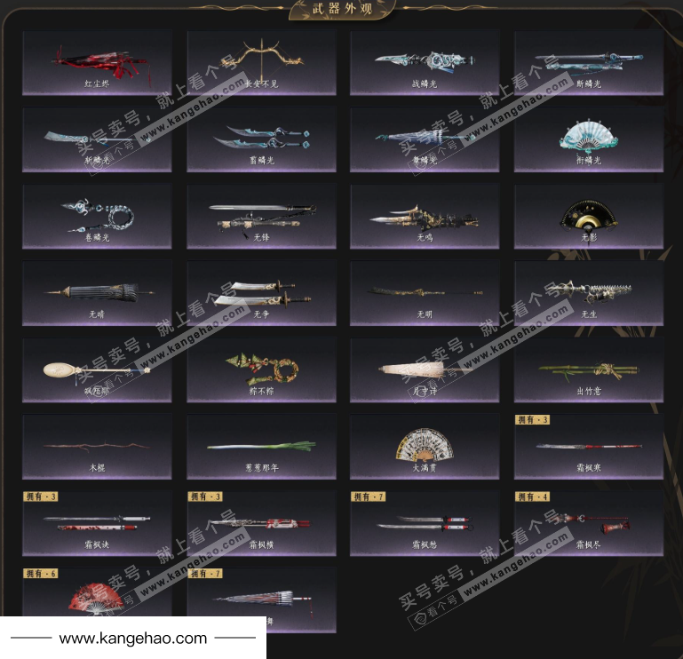 YYS35889燕云十六声账号详情图5 YYS35889燕云十六声账号详情图5