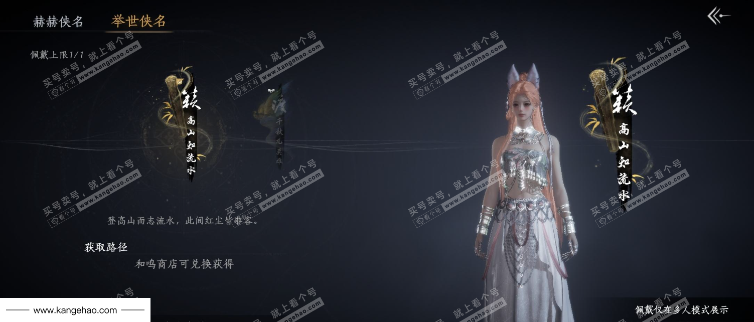 YYS35889燕云十六声账号详情图11 YYS35889燕云十六声账号详情图11