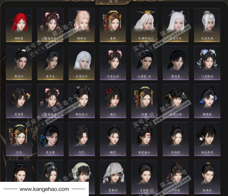 YYS35889燕云十六声账号详情图7 YYS35889燕云十六声账号详情图7