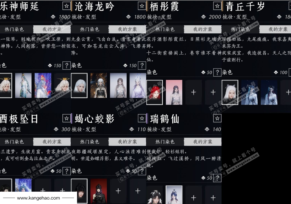 YYS35889燕云十六声账号详情图12 YYS35889燕云十六声账号详情图12