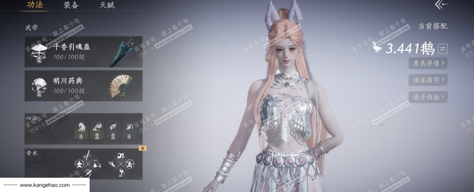 YYS35889燕云十六声账号详情图10 YYS35889燕云十六声账号详情图10