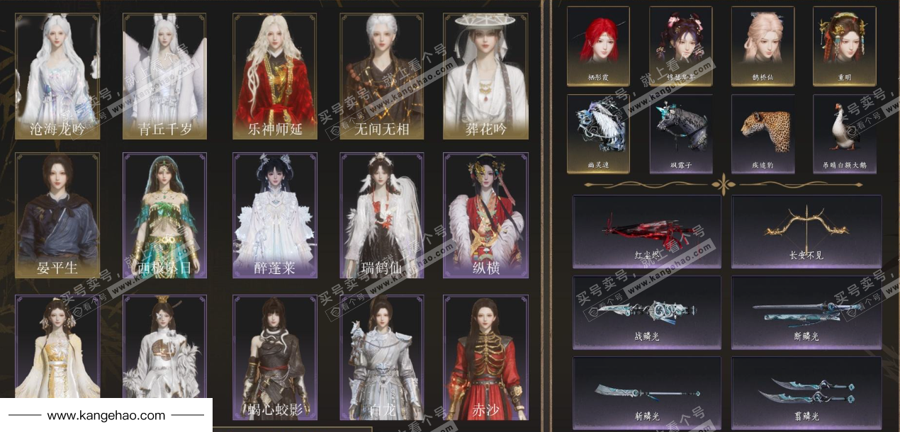 YYS35889燕云十六声账号详情图2 YYS35889燕云十六声账号详情图2