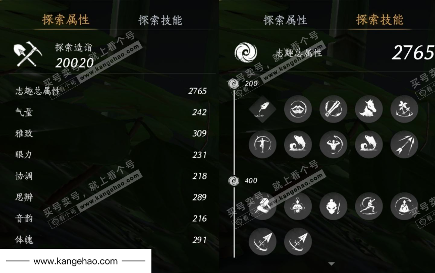 YYS35889燕云十六声账号详情图24 YYS35889燕云十六声账号详情图24