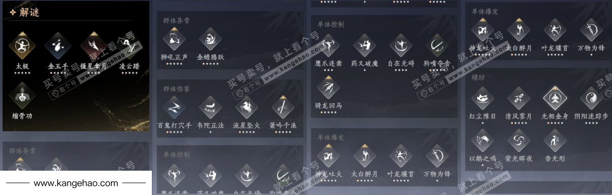 YYS35889燕云十六声账号详情图18 YYS35889燕云十六声账号详情图18