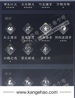 YYS35889燕云十六声账号详情图19 YYS35889燕云十六声账号详情图19