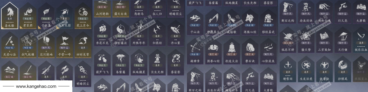 YYS35889燕云十六声账号详情图20 YYS35889燕云十六声账号详情图20