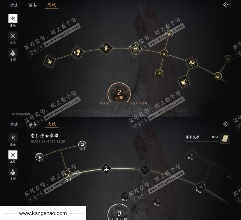 YYS35889燕云十六声账号详情图27 YYS35889燕云十六声账号详情图27