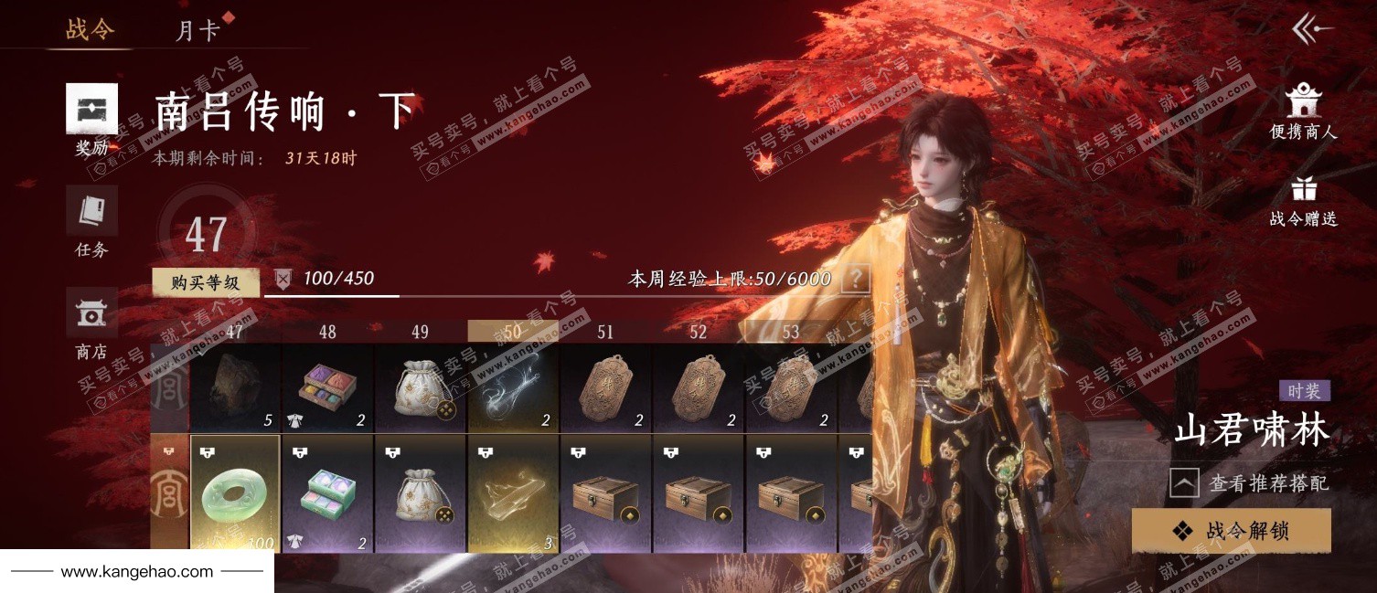 YYS35889燕云十六声账号详情图31 YYS35889燕云十六声账号详情图31