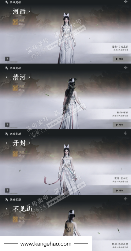 YYS35889燕云十六声账号详情图28 YYS35889燕云十六声账号详情图28