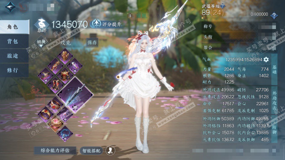 NSH328732逆水寒手游账号详情图1