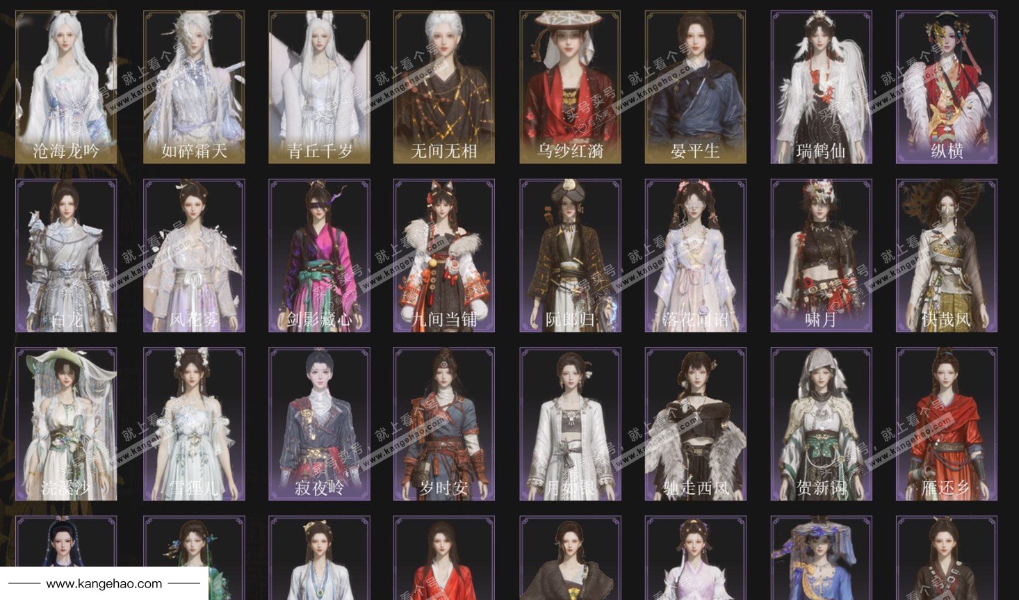 YYS35886燕云十六声账号详情图2