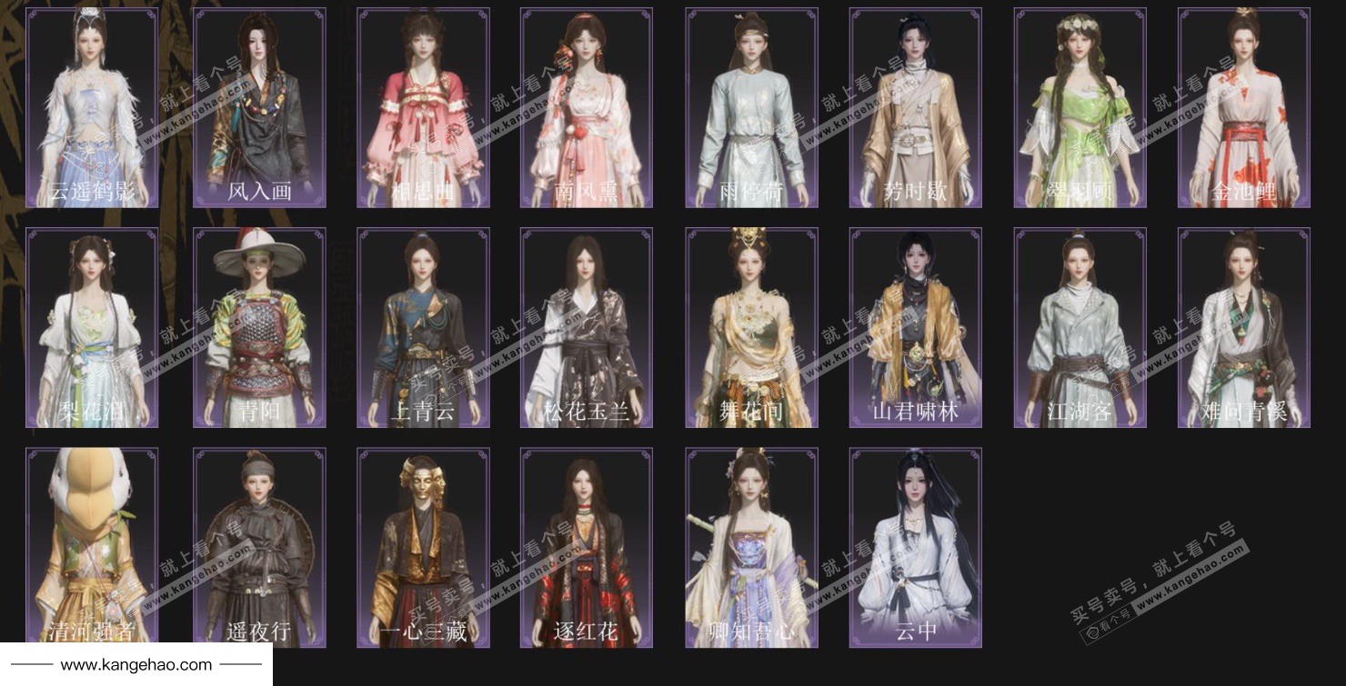 YYS35886燕云十六声账号详情图4