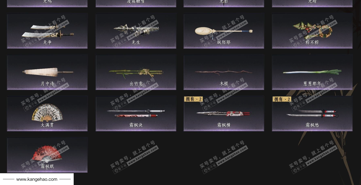 YYS35886燕云十六声账号详情图10