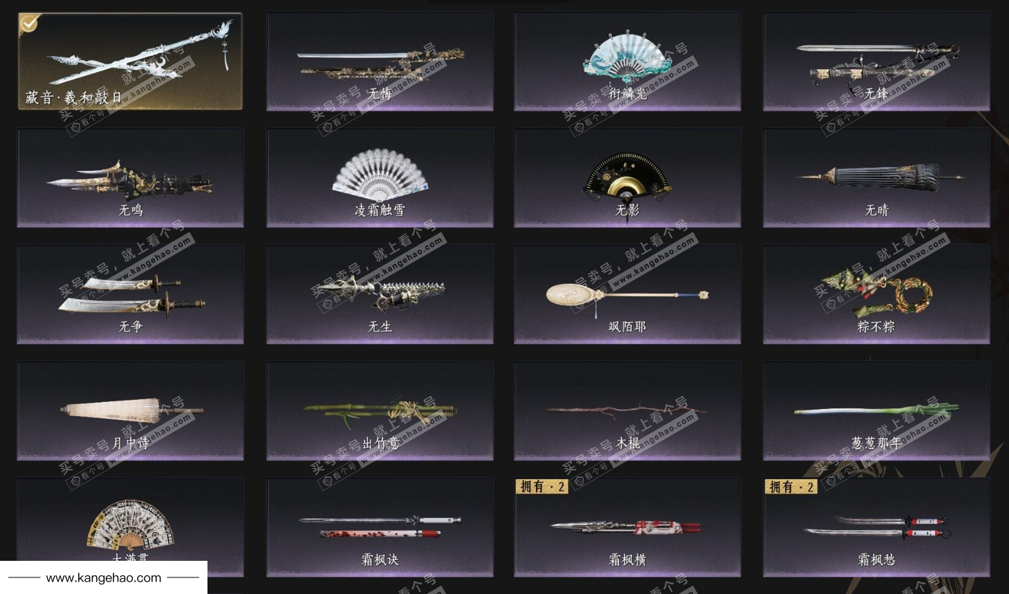 YYS35886燕云十六声账号详情图9