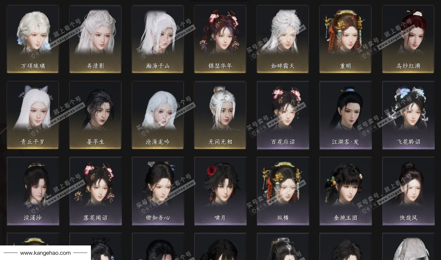 YYS35886燕云十六声账号详情图5