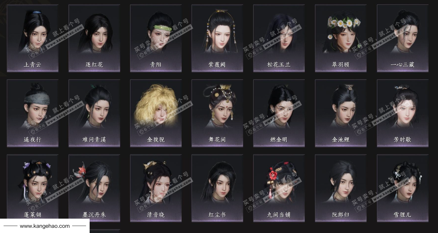 YYS35886燕云十六声账号详情图7