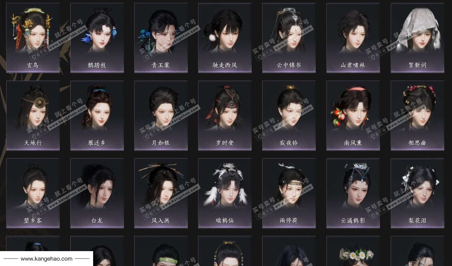 YYS35886燕云十六声账号详情图6