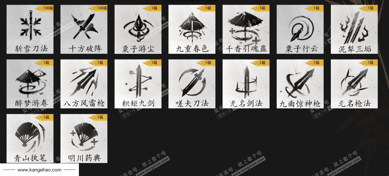 YYS35886燕云十六声账号详情图15