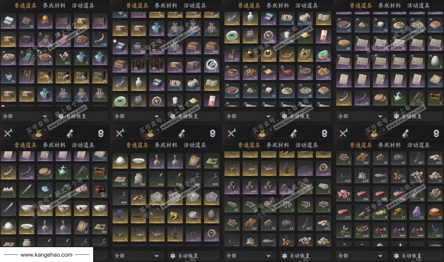 YYS35886燕云十六声账号详情图18