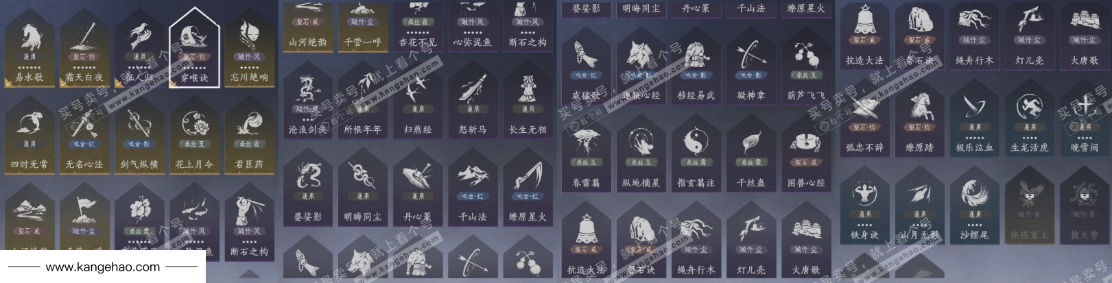 YYS35886燕云十六声账号详情图21