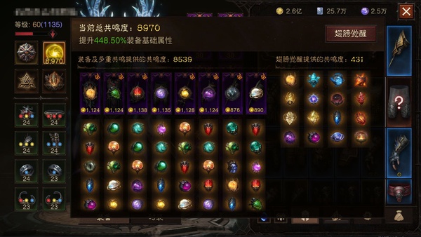 暗黑不朽账号安卓混服基德编号42444   共鸣8949    武行者华为渠道服