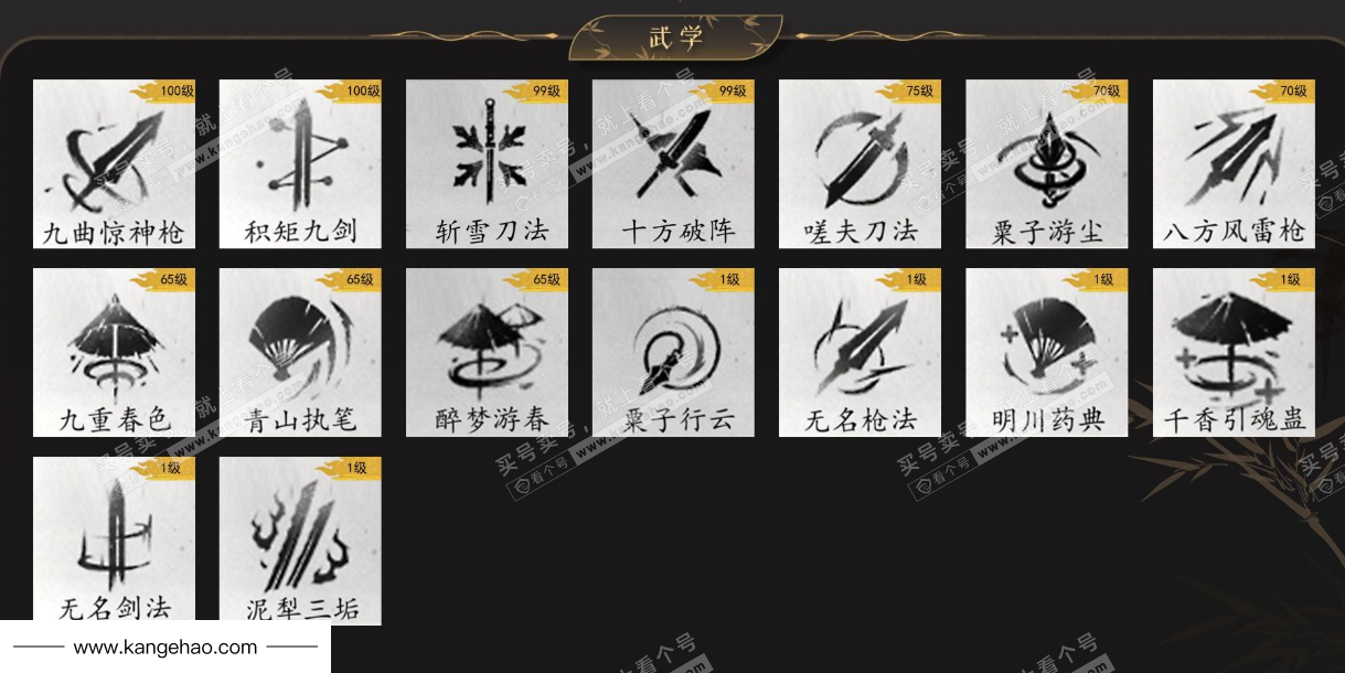 YYS35895燕云十六声账号详情图6 YYS35895燕云十六声账号详情图6