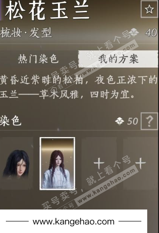 YYS35895燕云十六声账号详情图8 YYS35895燕云十六声账号详情图8