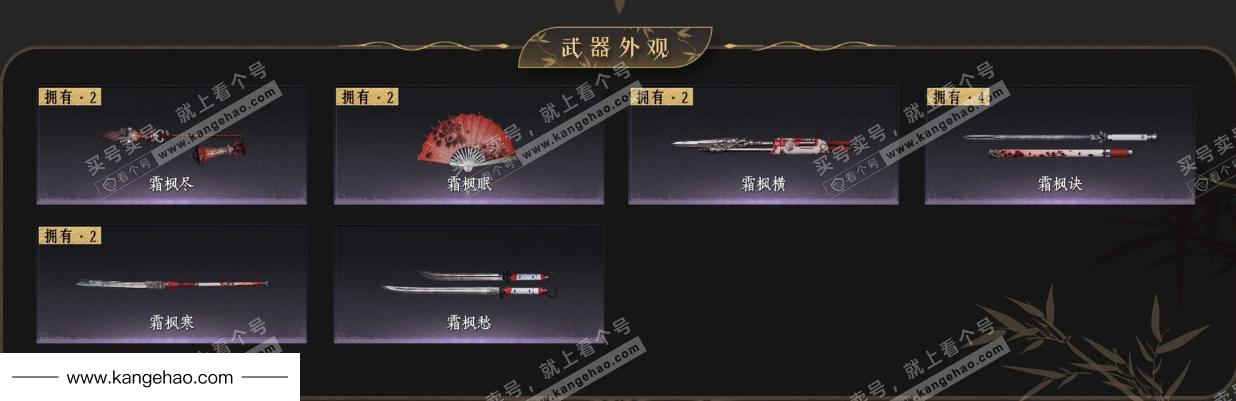 YYS35895燕云十六声账号详情图3 YYS35895燕云十六声账号详情图3