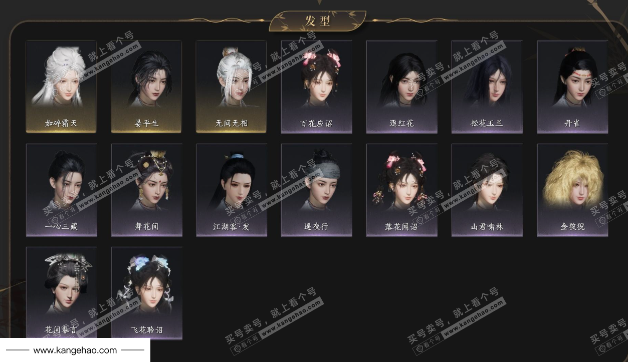 YYS35895燕云十六声账号详情图4 YYS35895燕云十六声账号详情图4