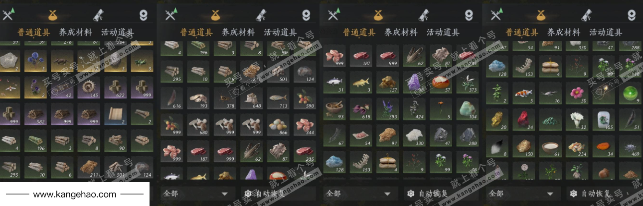 YYS35895燕云十六声账号详情图12 YYS35895燕云十六声账号详情图12