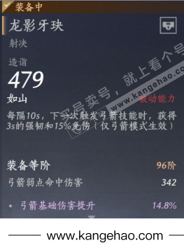 YYS35895燕云十六声账号详情图21 YYS35895燕云十六声账号详情图21