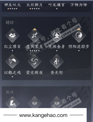 YYS35895燕云十六声账号详情图16 YYS35895燕云十六声账号详情图16