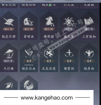 YYS35895燕云十六声账号详情图18 YYS35895燕云十六声账号详情图18