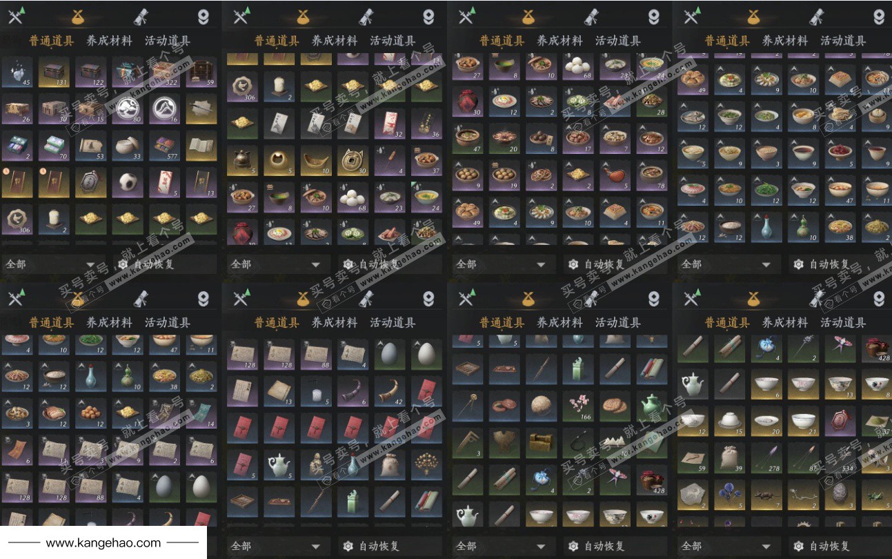 YYS35895燕云十六声账号详情图11 YYS35895燕云十六声账号详情图11