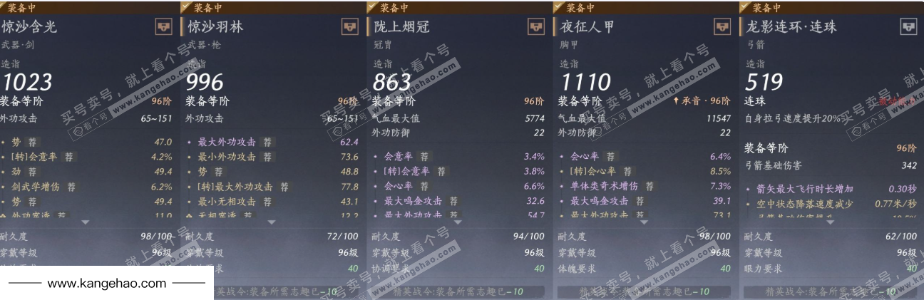 YYS35895燕云十六声账号详情图19 YYS35895燕云十六声账号详情图19