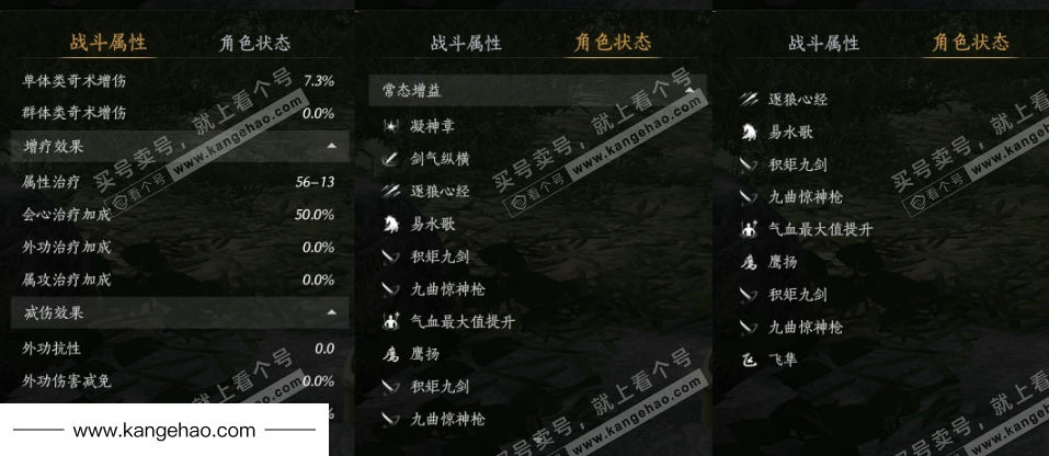 YYS35895燕云十六声账号详情图23 YYS35895燕云十六声账号详情图23