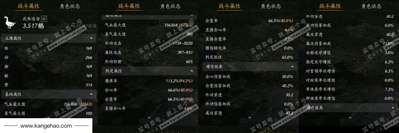 YYS35895燕云十六声账号详情图22 YYS35895燕云十六声账号详情图22