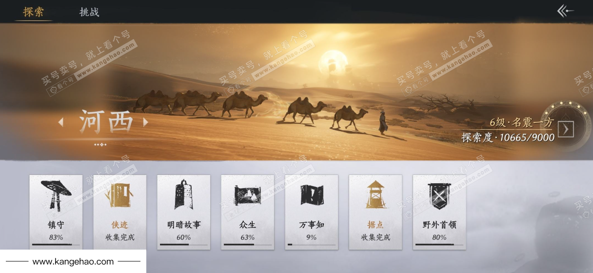 YYS35895燕云十六声账号详情图28 YYS35895燕云十六声账号详情图28