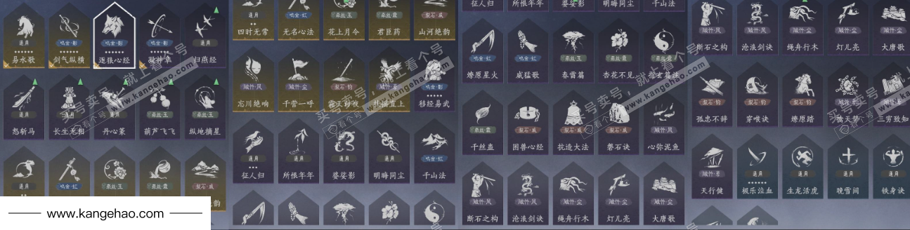 YYS35895燕云十六声账号详情图17 YYS35895燕云十六声账号详情图17