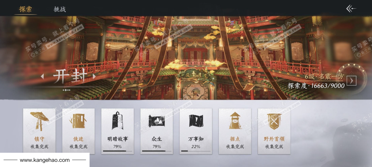 YYS35895燕云十六声账号详情图27 YYS35895燕云十六声账号详情图27