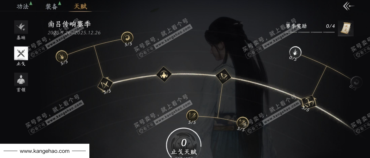 YYS35895燕云十六声账号详情图31 YYS35895燕云十六声账号详情图31