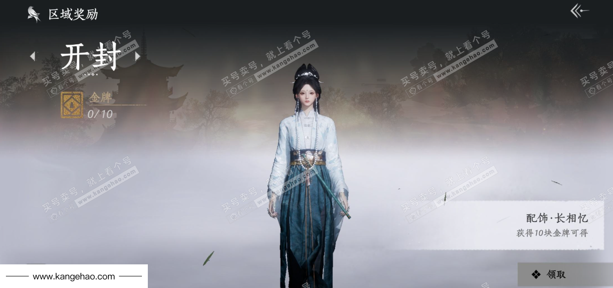 YYS35895燕云十六声账号详情图34 YYS35895燕云十六声账号详情图34