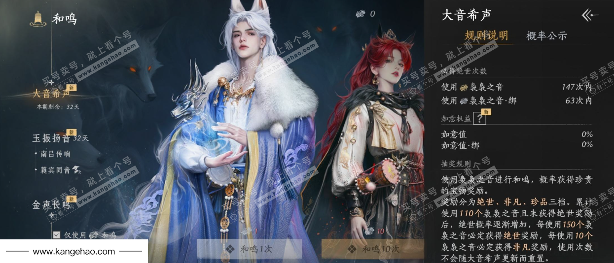 YYS35895燕云十六声账号详情图36 YYS35895燕云十六声账号详情图36