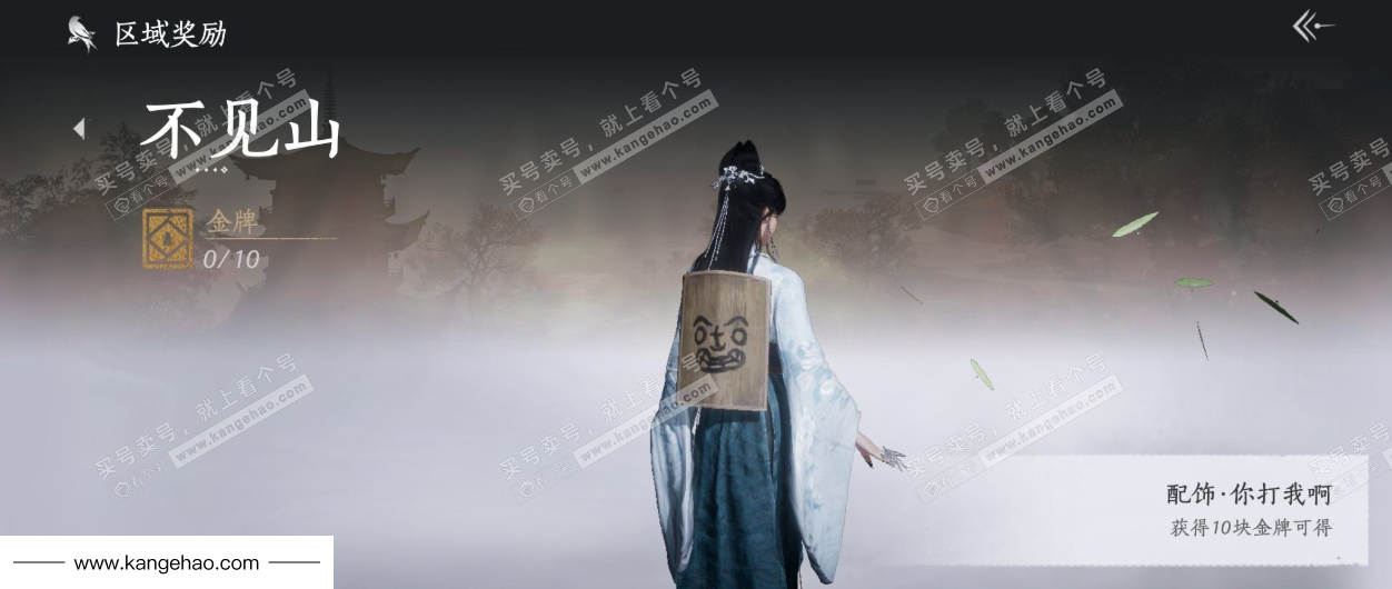 YYS35895燕云十六声账号详情图35 YYS35895燕云十六声账号详情图35