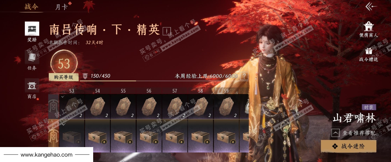 YYS35895燕云十六声账号详情图38 YYS35895燕云十六声账号详情图38